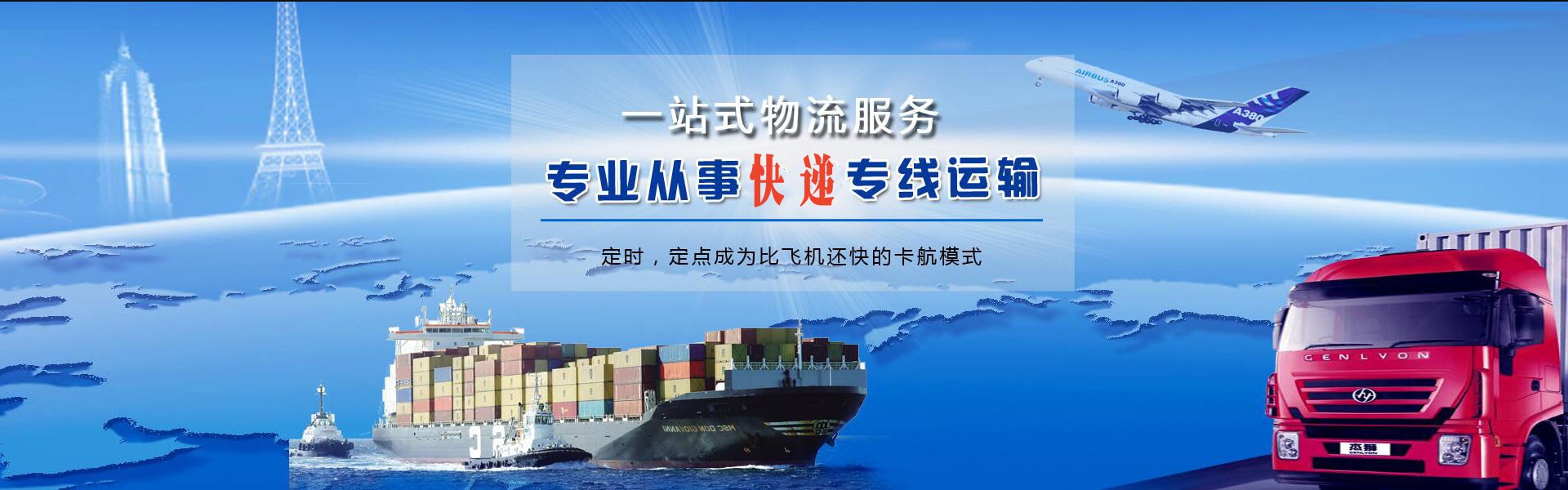 沈河到罗马尼亚物流公司-沈河至罗马尼亚物流专线-沈河空运到罗马尼亚-优时通物流有限公司